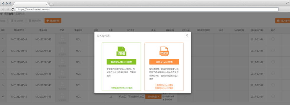 一鍵導(dǎo)入，就是這么簡單